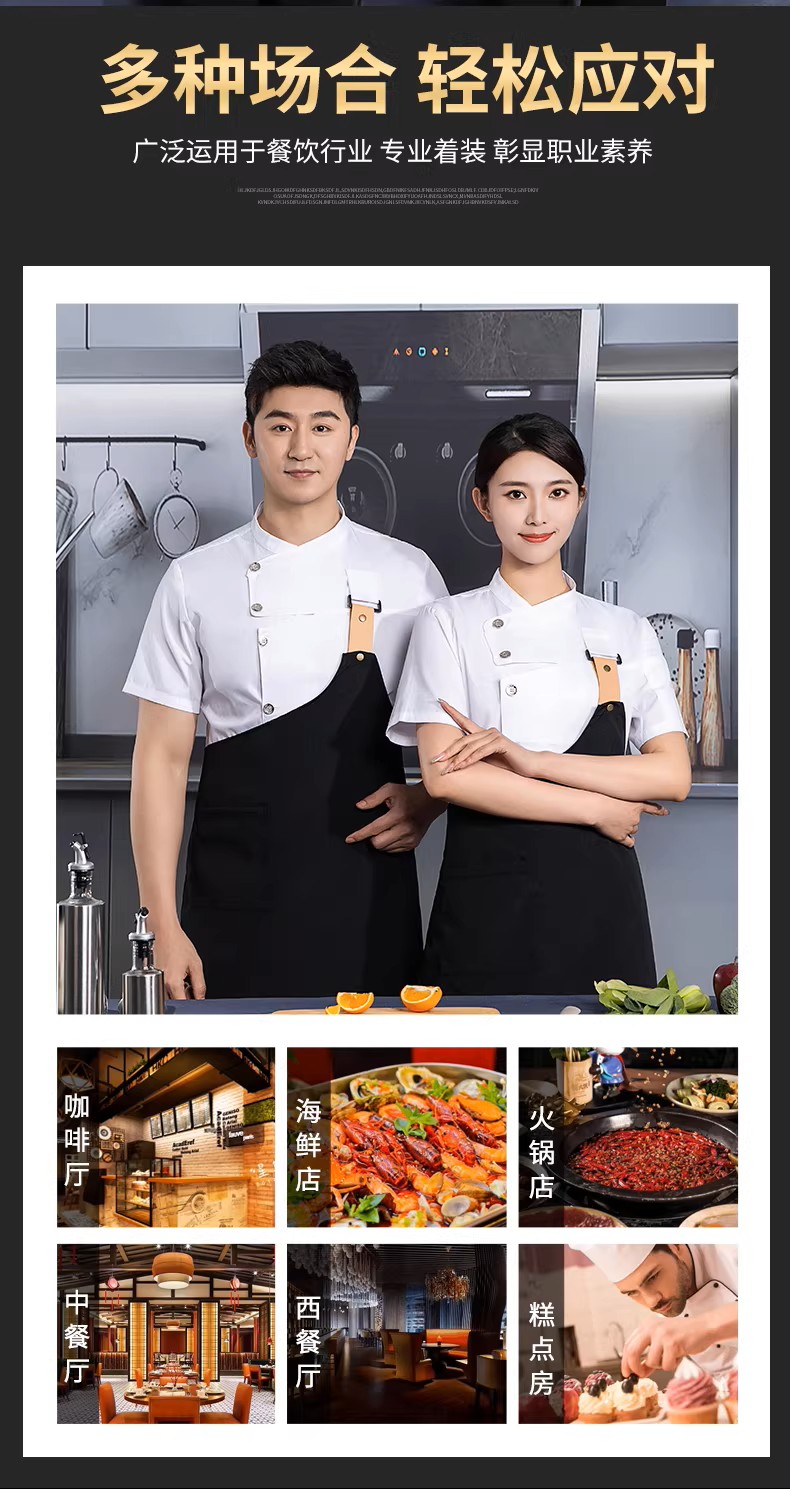 餐饮酒店西餐厅厨房工作服