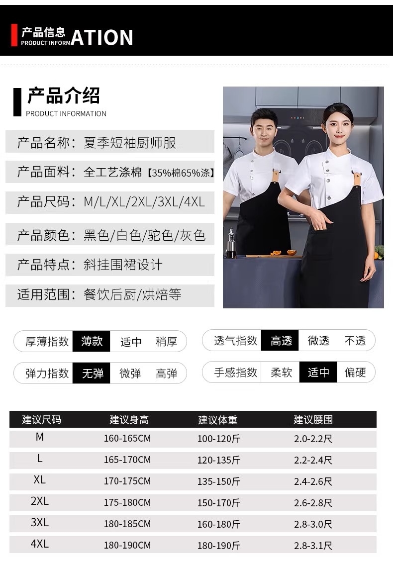 餐饮酒店西餐厅厨房工作服