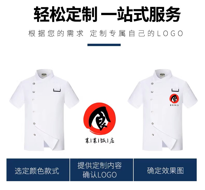 餐饮酒店西餐厅厨房工作服