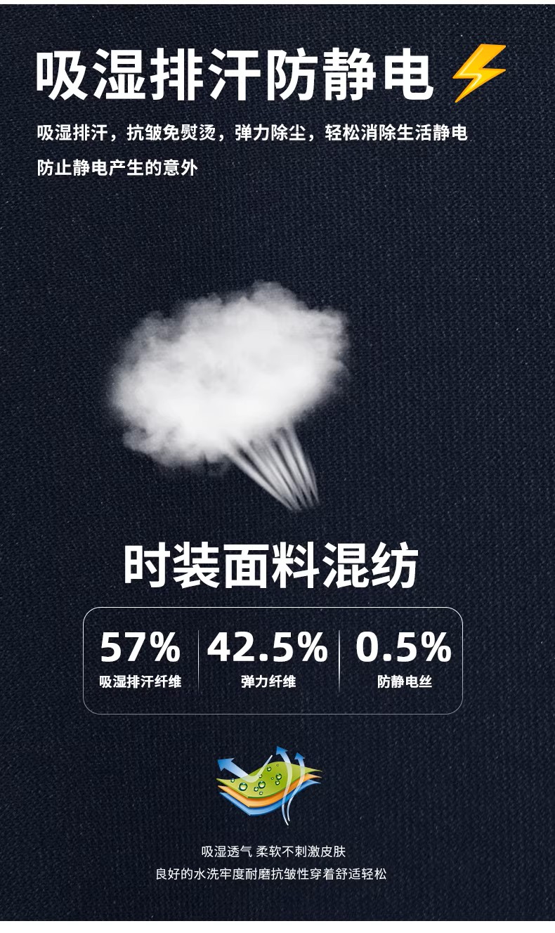 弹力防静电工作服