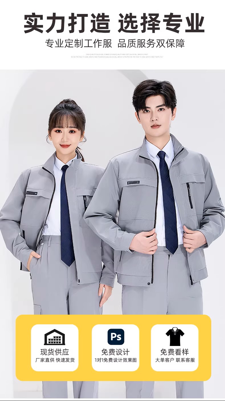 弹力防静电工作服