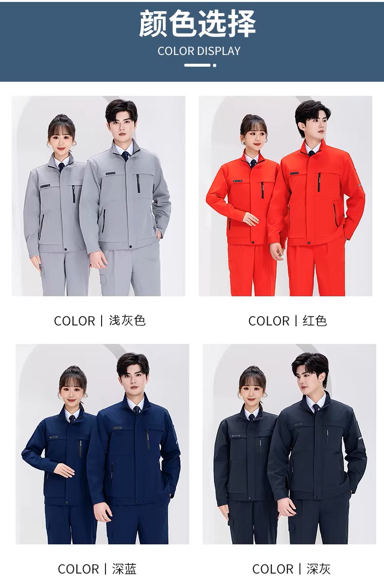 弹力防静电工作服