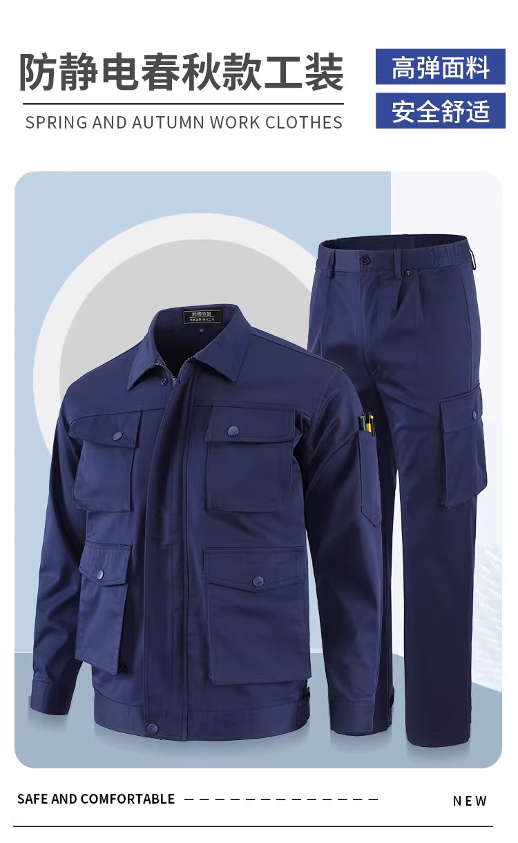 工作服套装