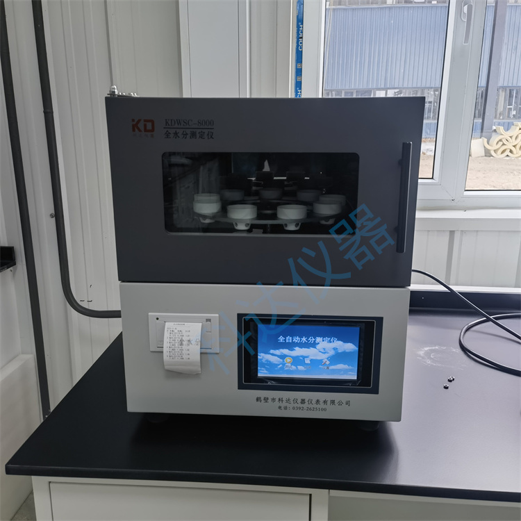 煤炭全水分含量测定仪