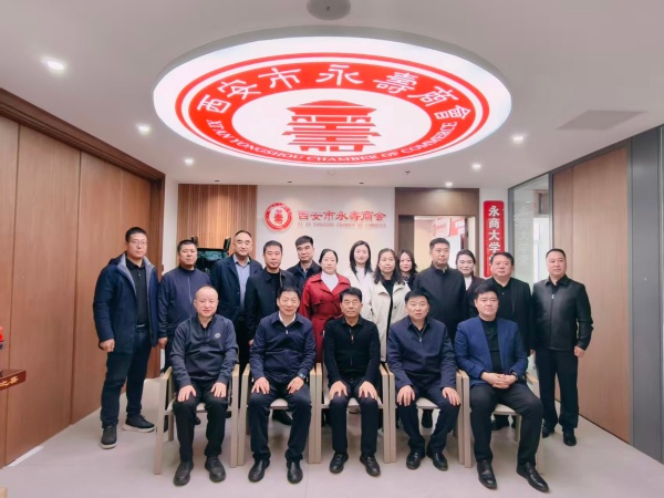 1773974145949823.jpg 西安市永寿商会