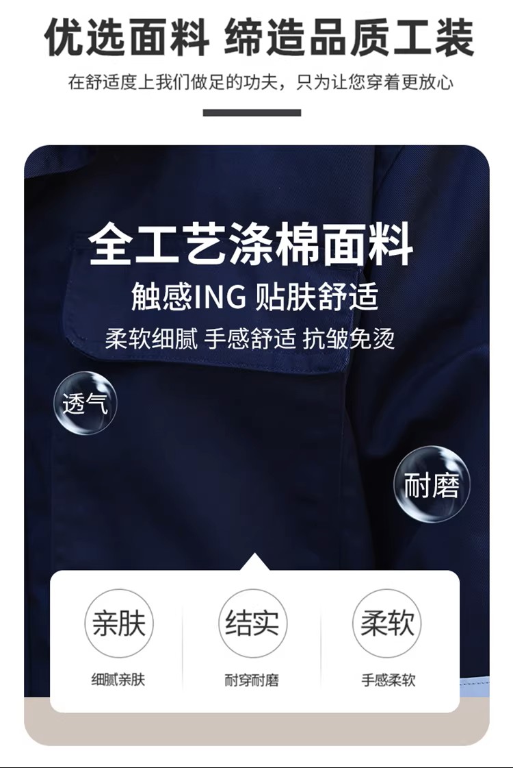 春秋涤棉连体服