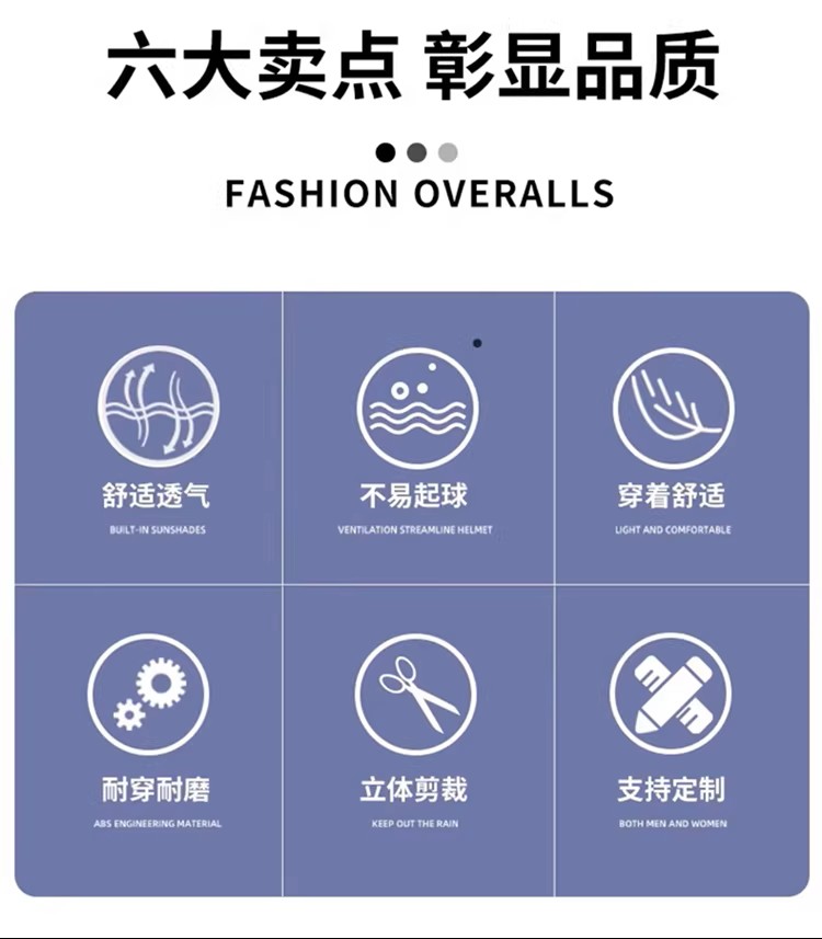 春秋涤棉连体服