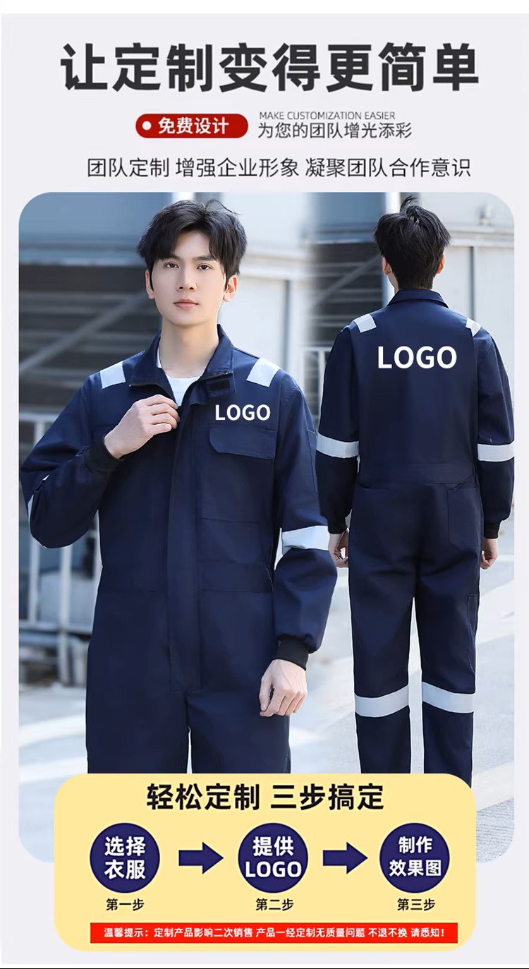 春秋涤棉连体服