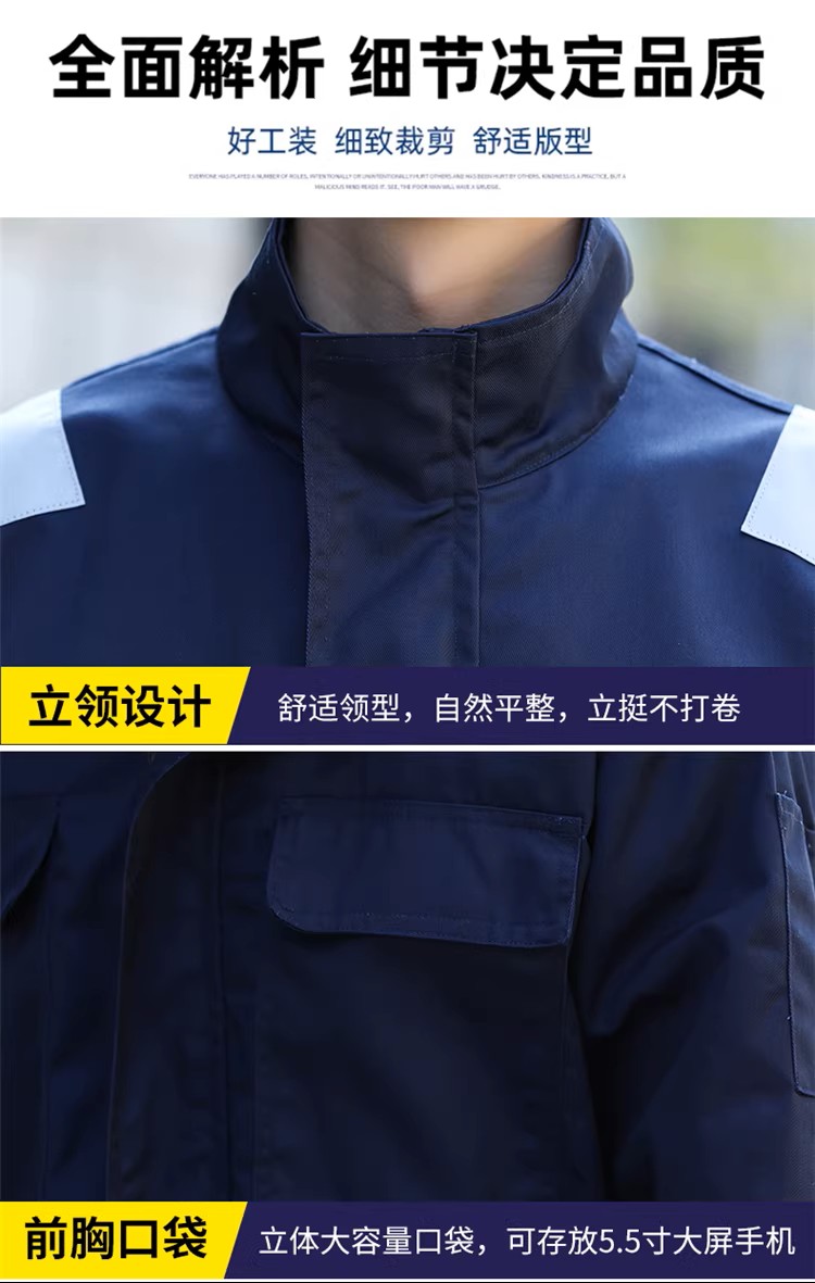 春秋涤棉连体服