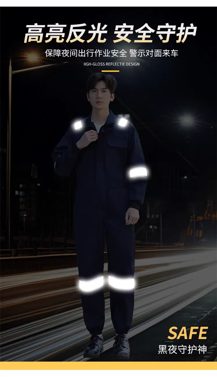 春秋涤棉连体服