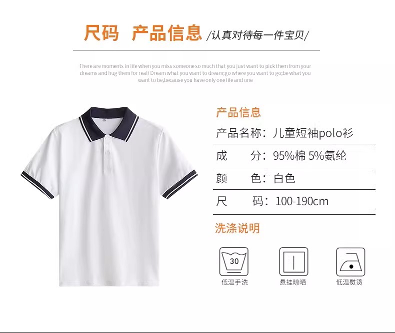 高中生校服短袖POLO衫
