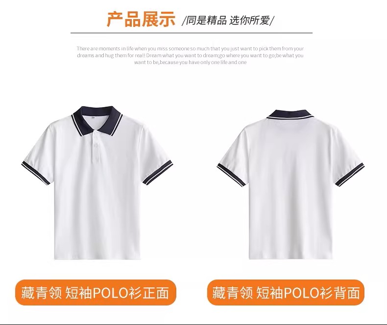高中生校服短袖POLO衫