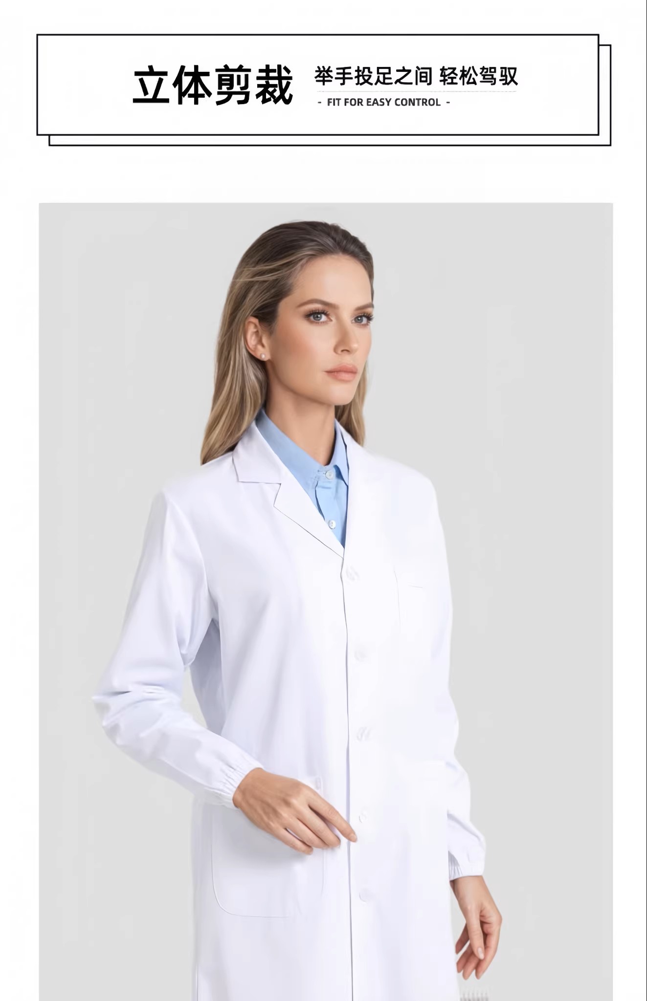 定制白大褂