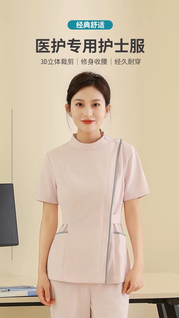 护士服分体套装