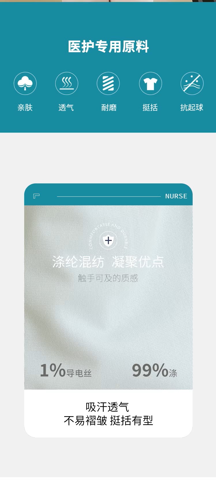 护士服分体套装