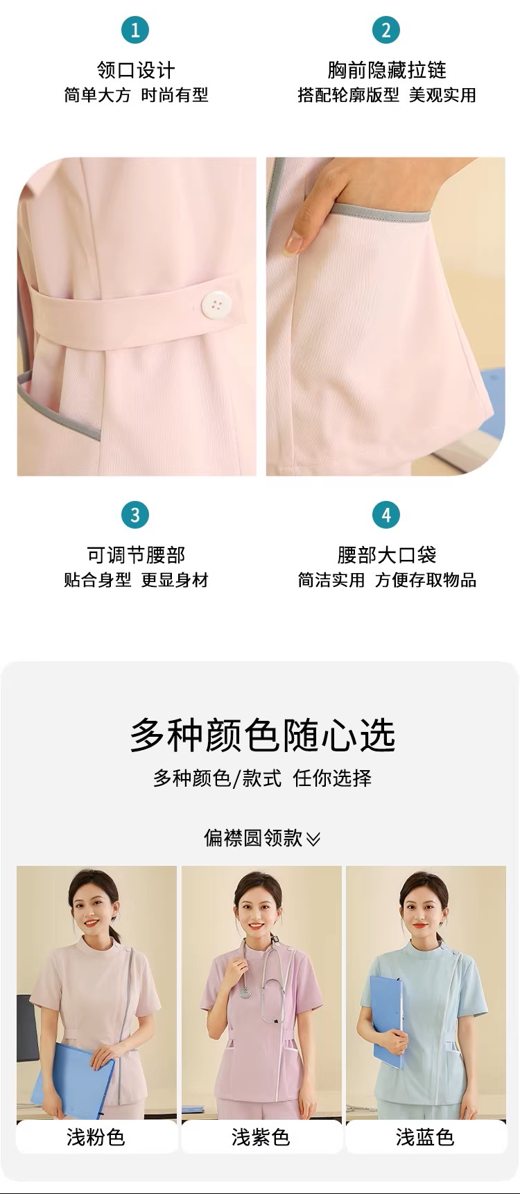 护士服分体套装