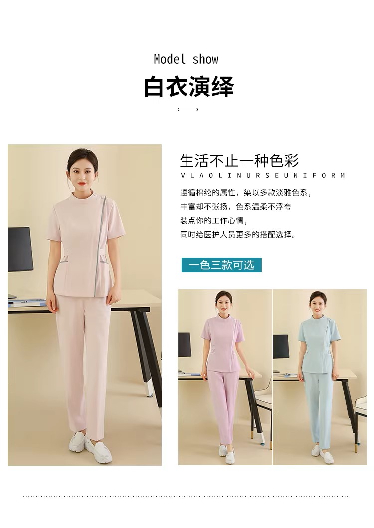 护士服分体套装