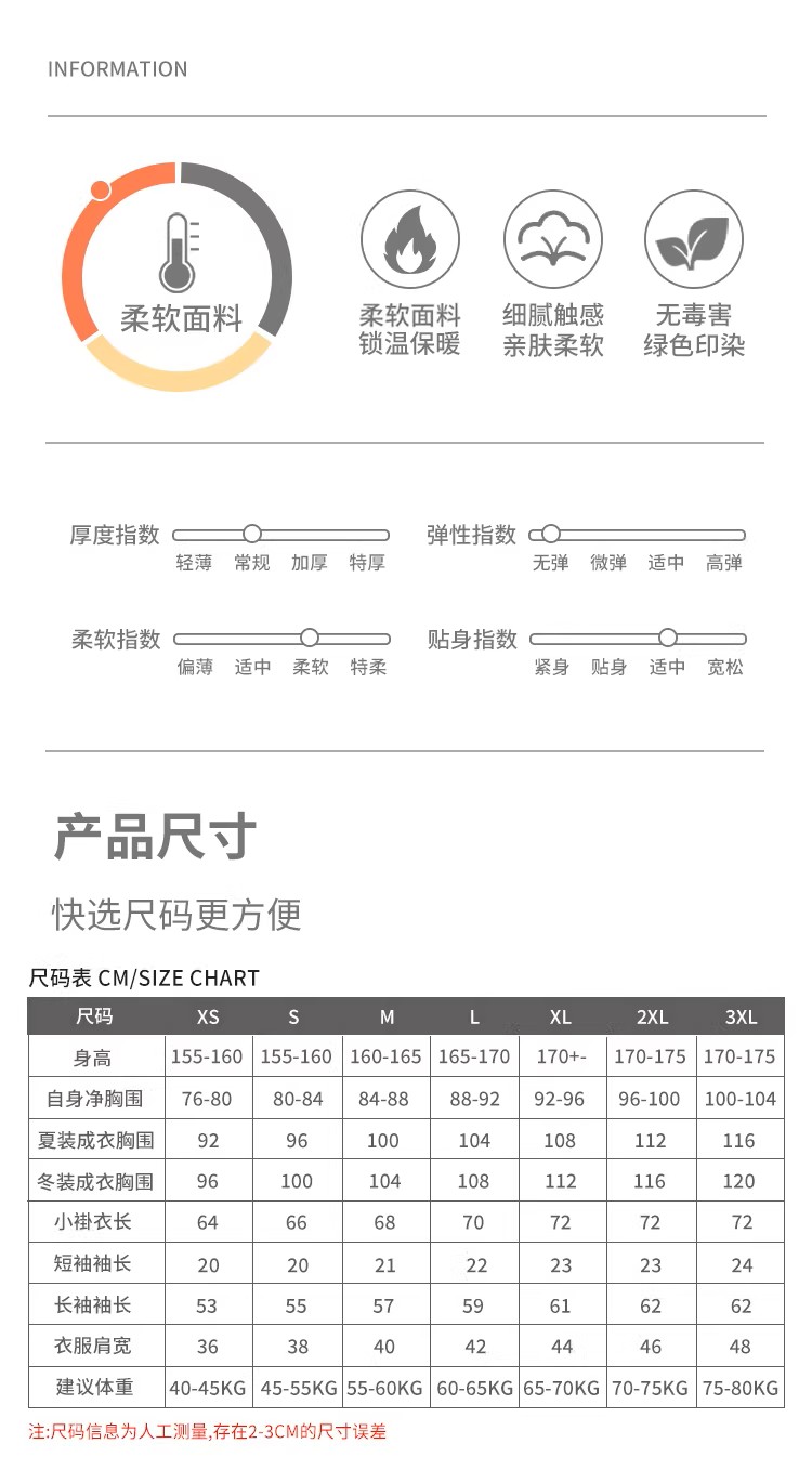 护士服分体套装