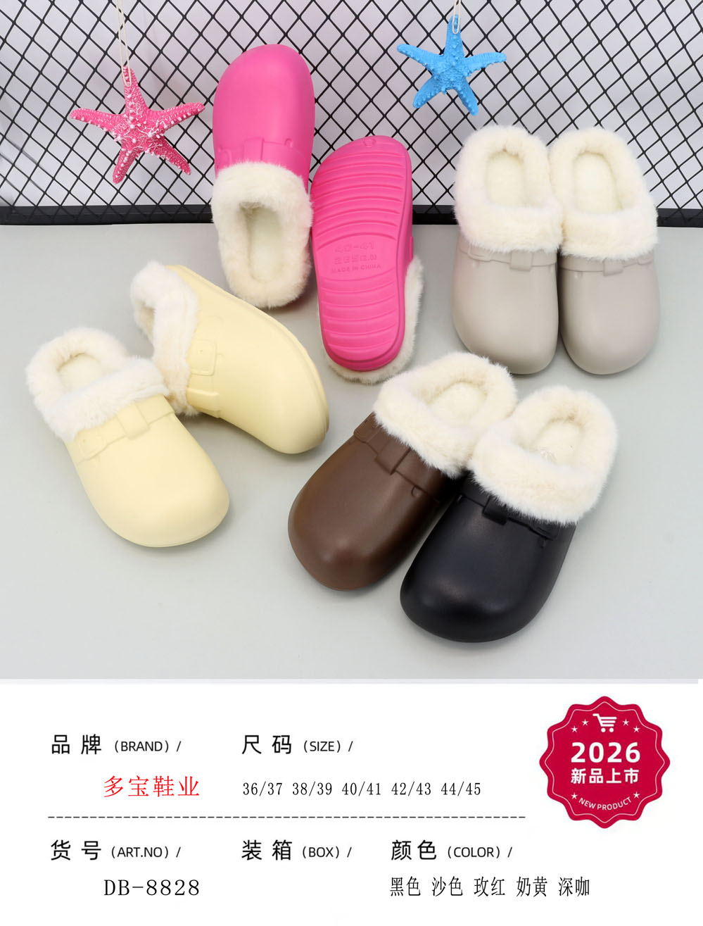 duobao shoes