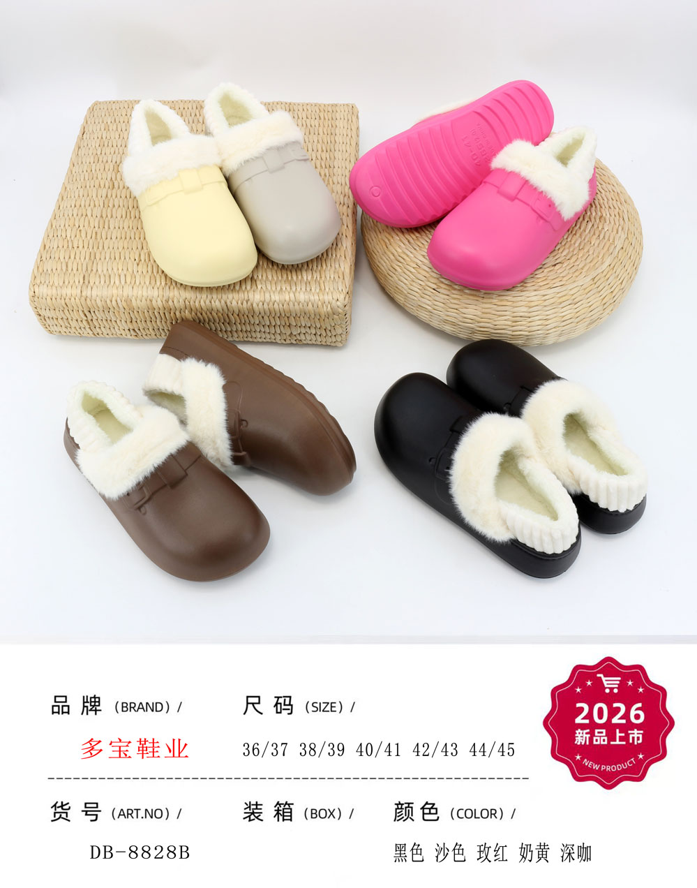 duobao shoes