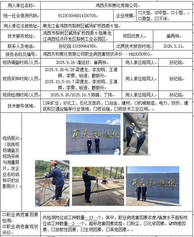 1774229183884279.jpg 公示