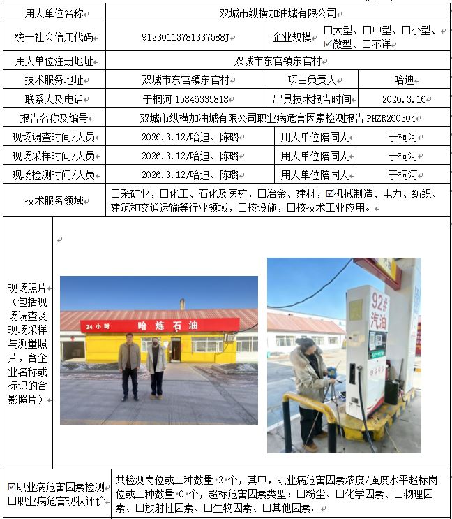 1774229237586761.jpg 公示