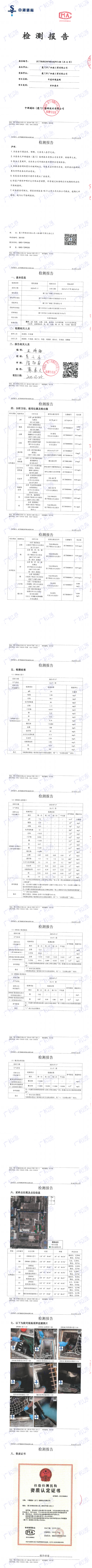 2025年度环境监测报告（水）