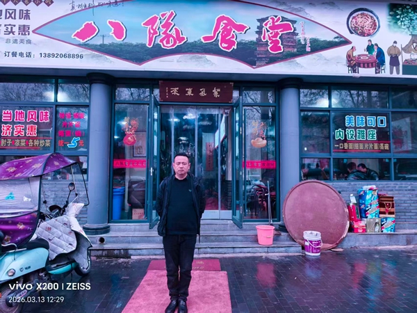 西安市永寿商会