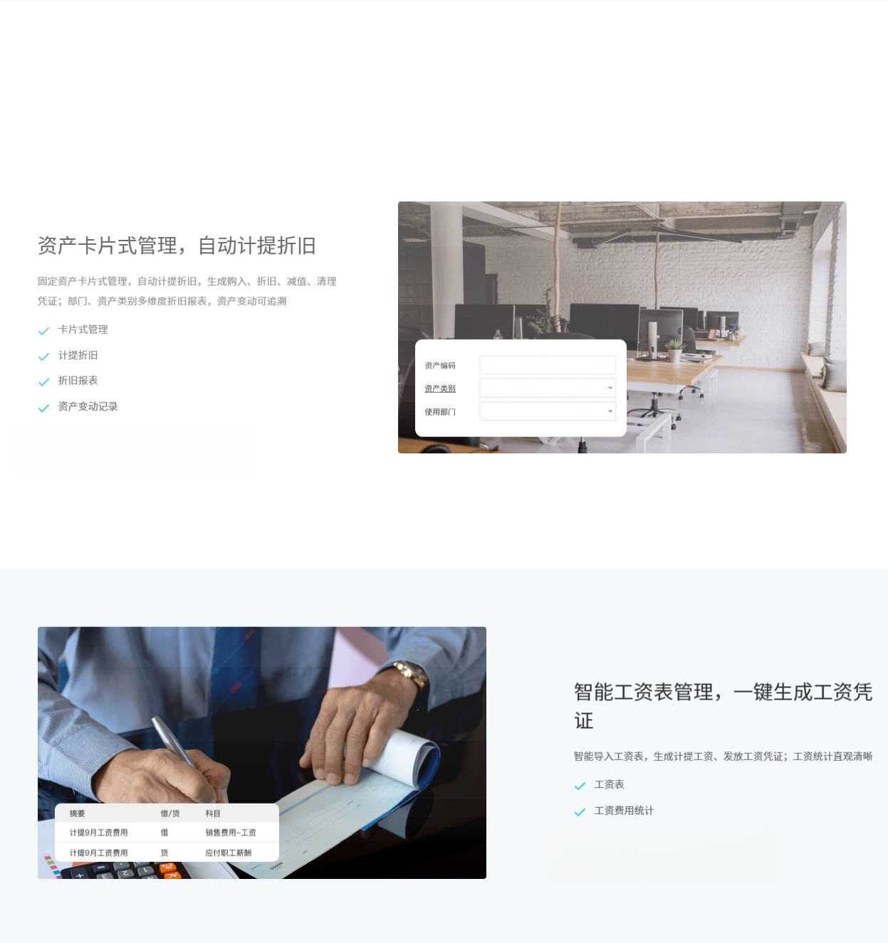 精斗云&middot;云会计