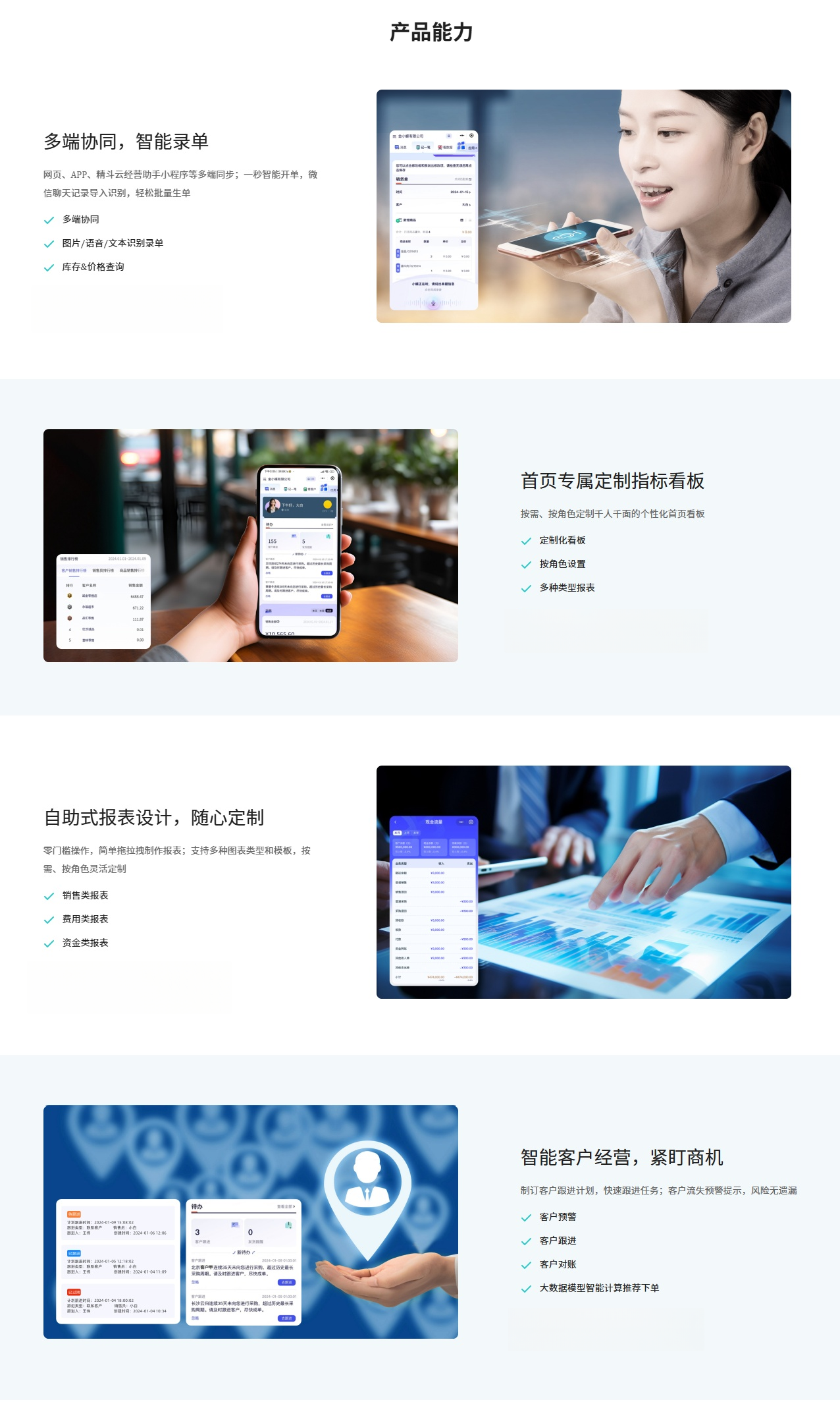 精斗云&middot;云进销存