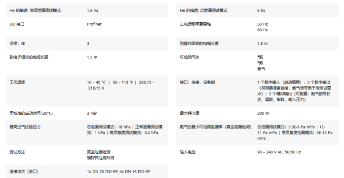 喷洒双模式检漏作业