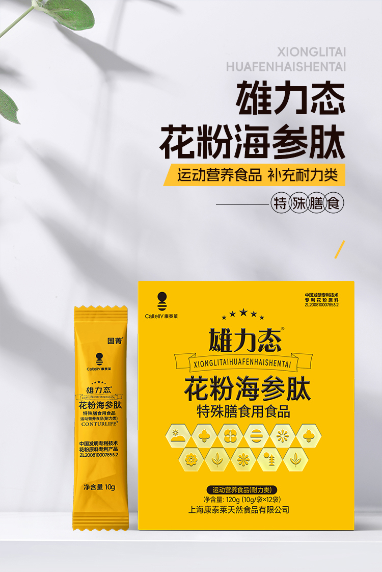 油菜花粉