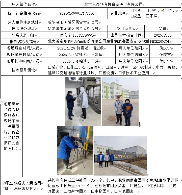 1774407628244695.jpg 公示