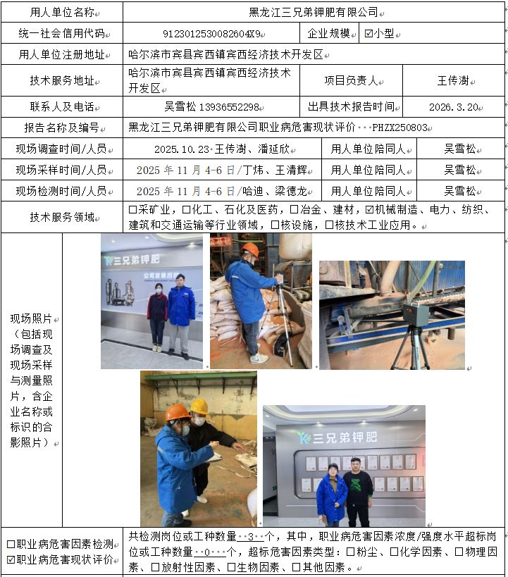 1774407694338000.jpg 公示