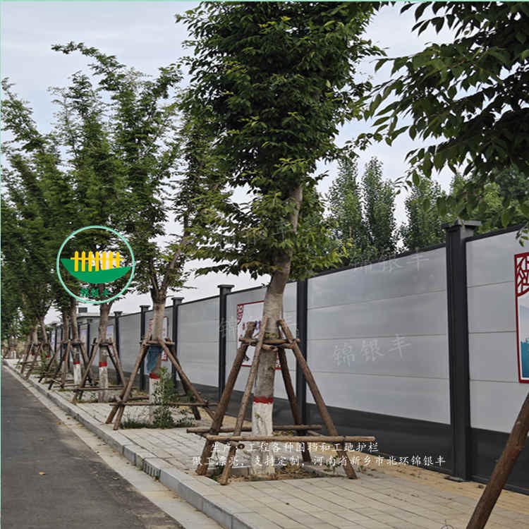 施工围挡