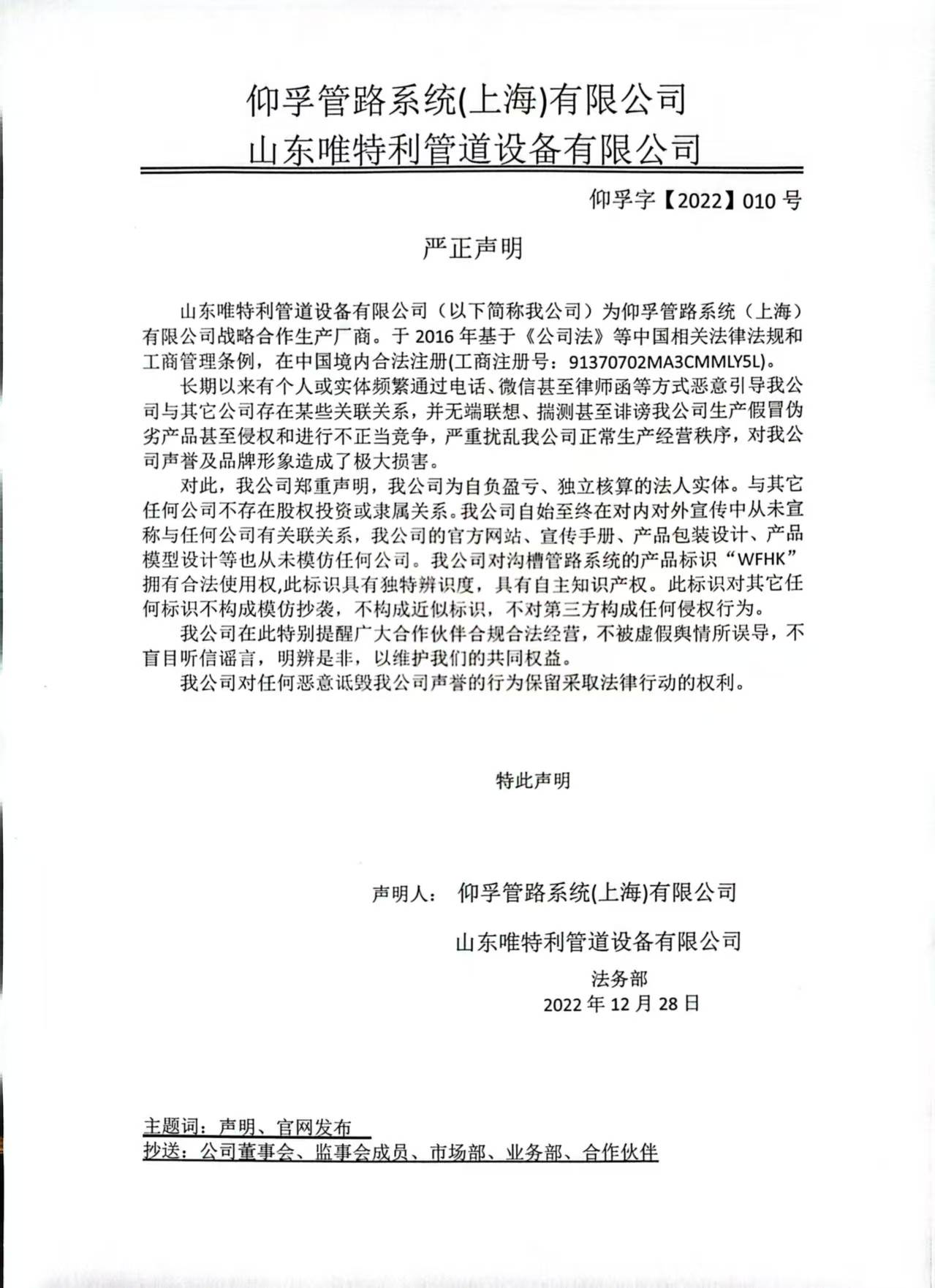 1774423854933319.jpg 声明