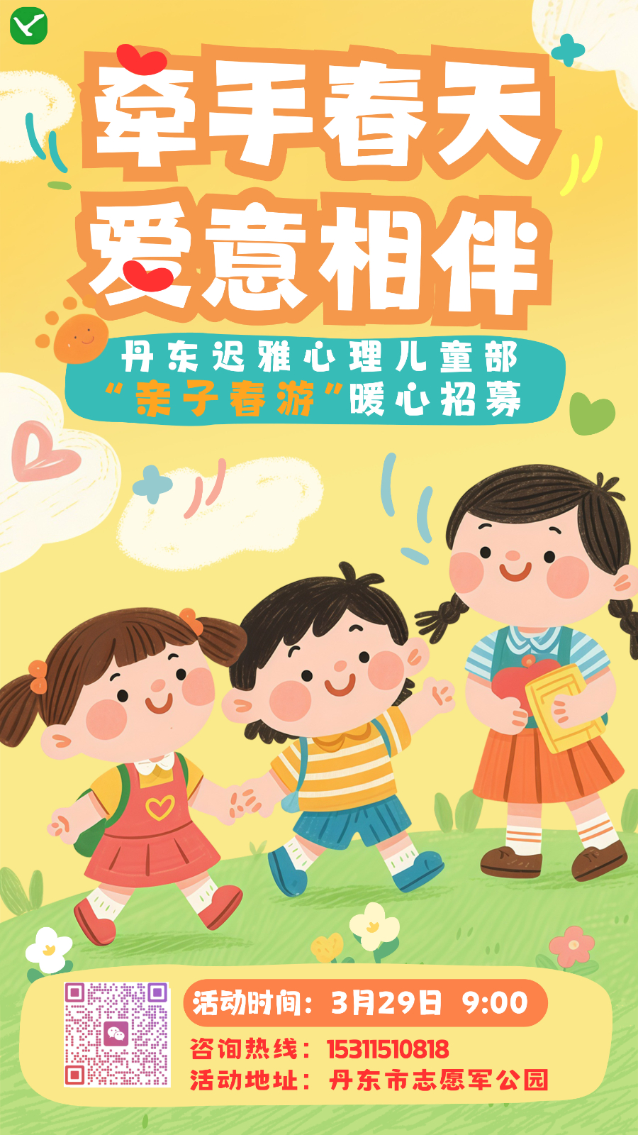 1774496266722527.jpg 辽宁自闭症