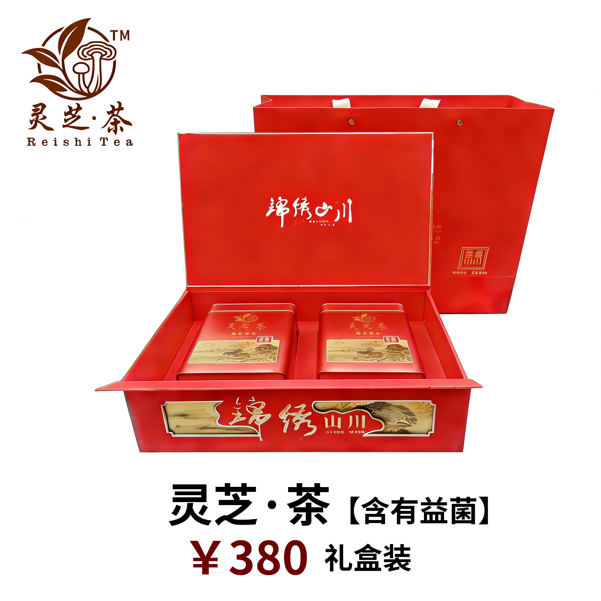 灵芝&middot;茶【含有益菌】