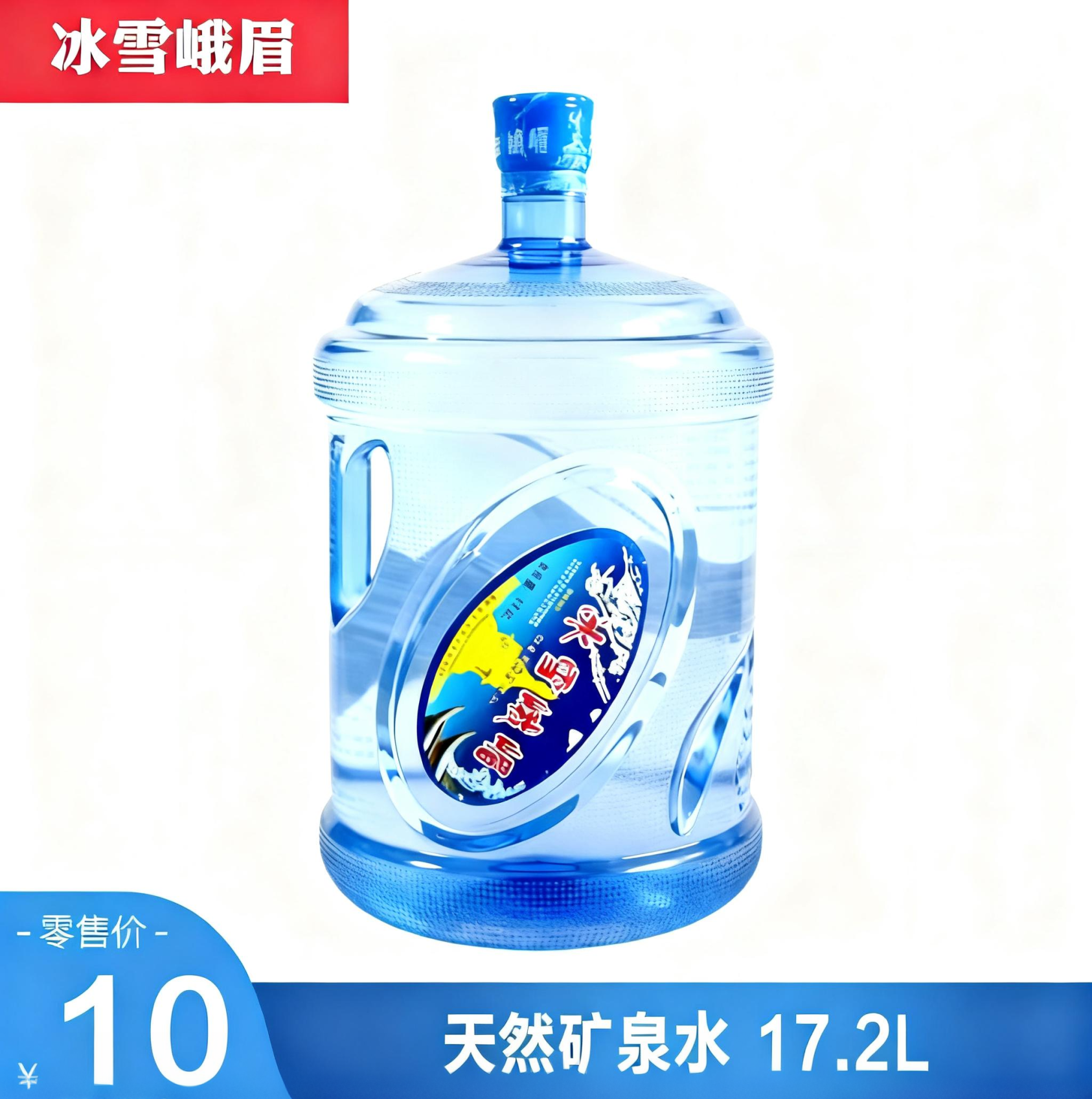 冰雪峨眉矿泉水