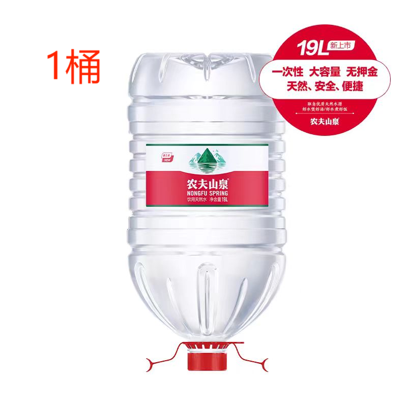 农夫山泉19L