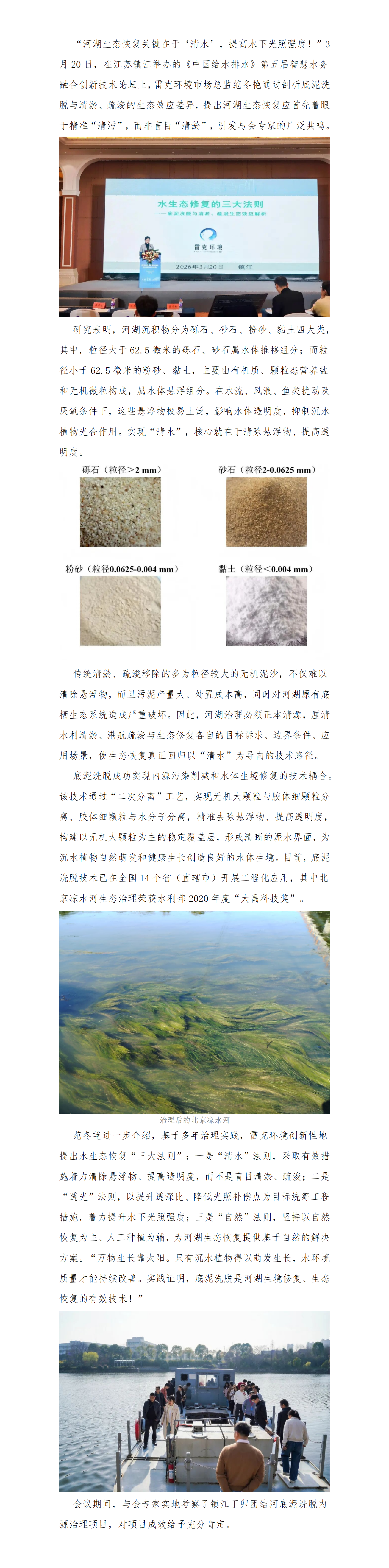 1774517709417957.png 生态修复