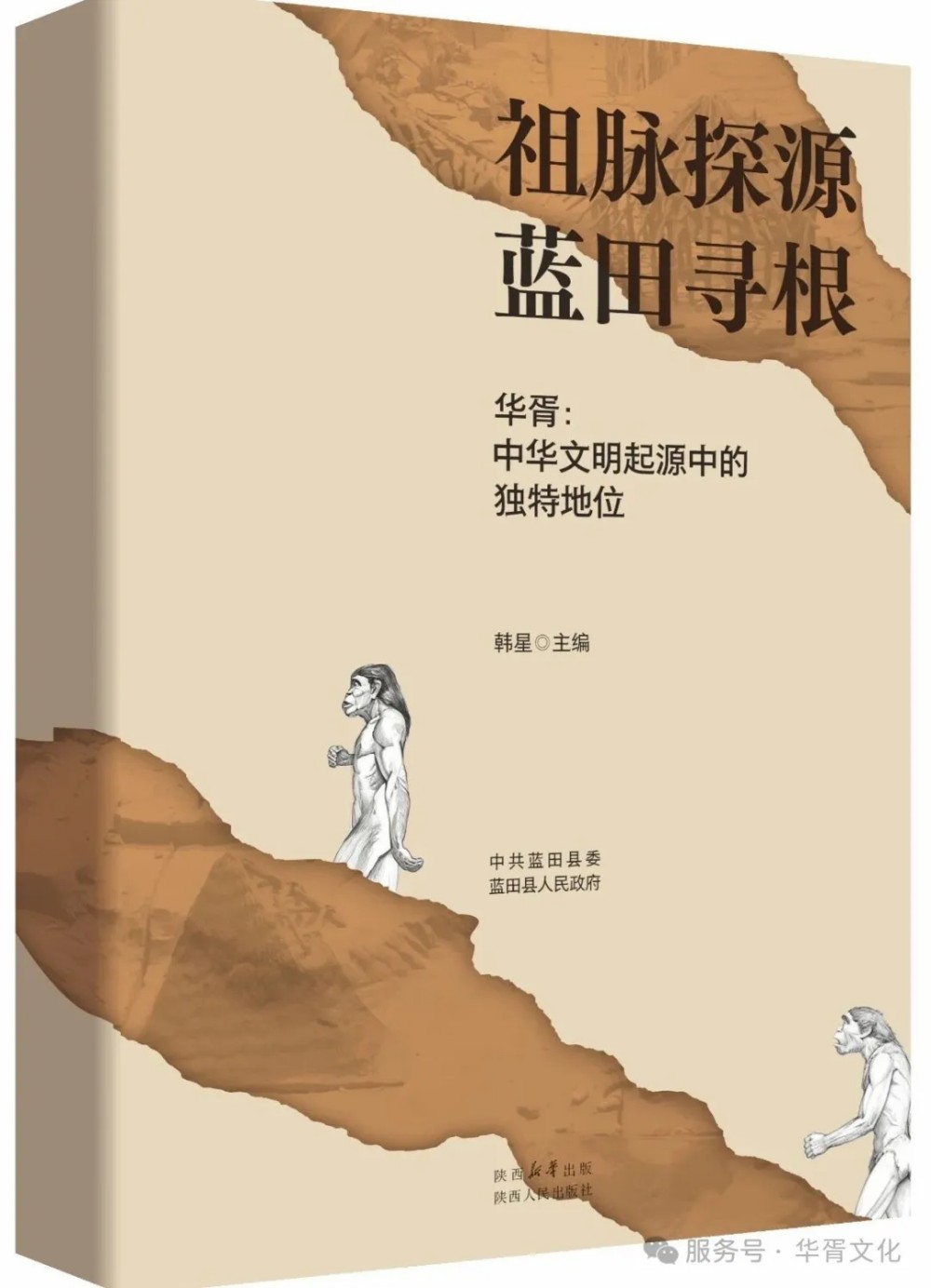 1774519068440829.jpg 陕西华胥文化发展有限公司