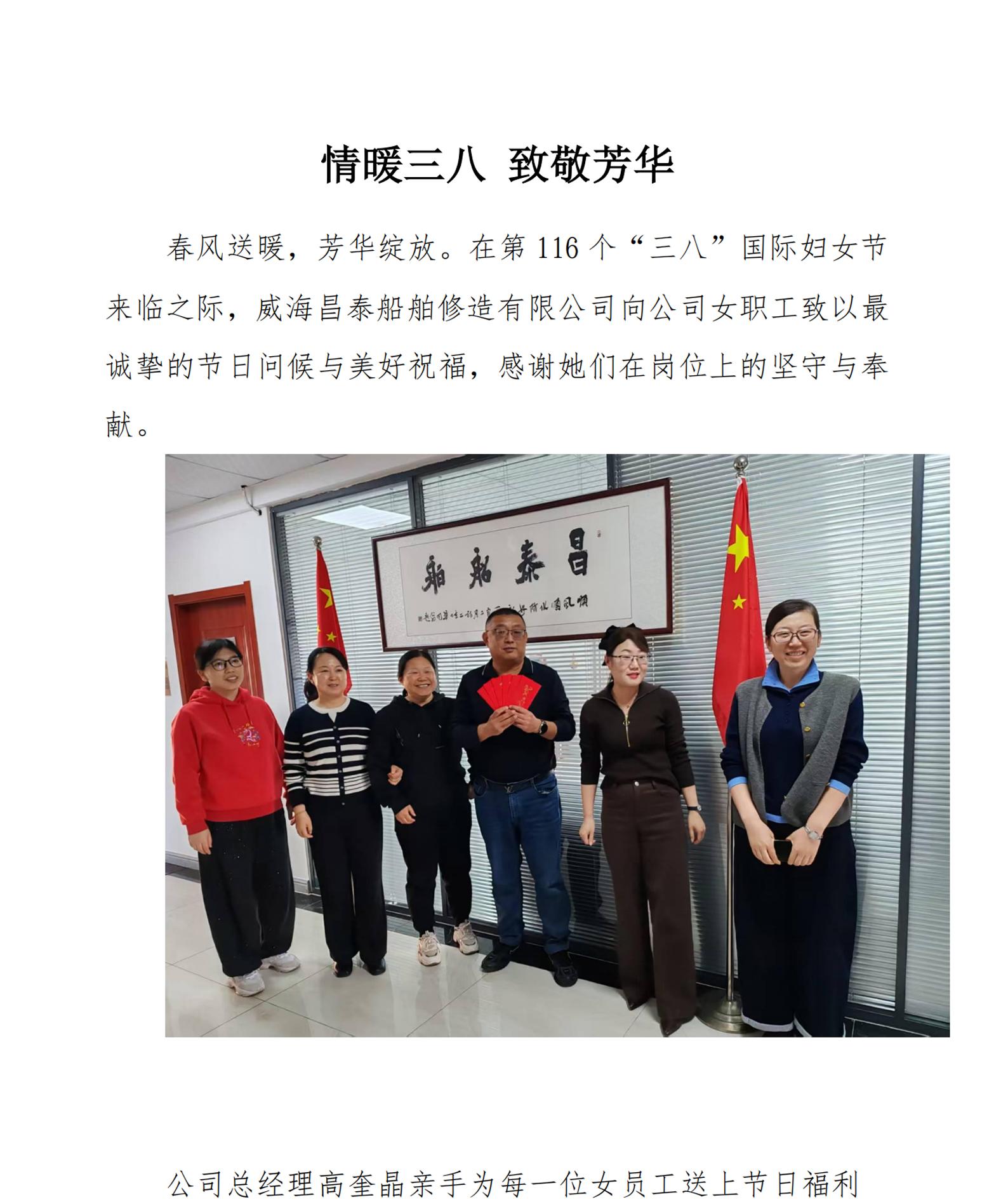 威海昌泰船舶修造有限公司