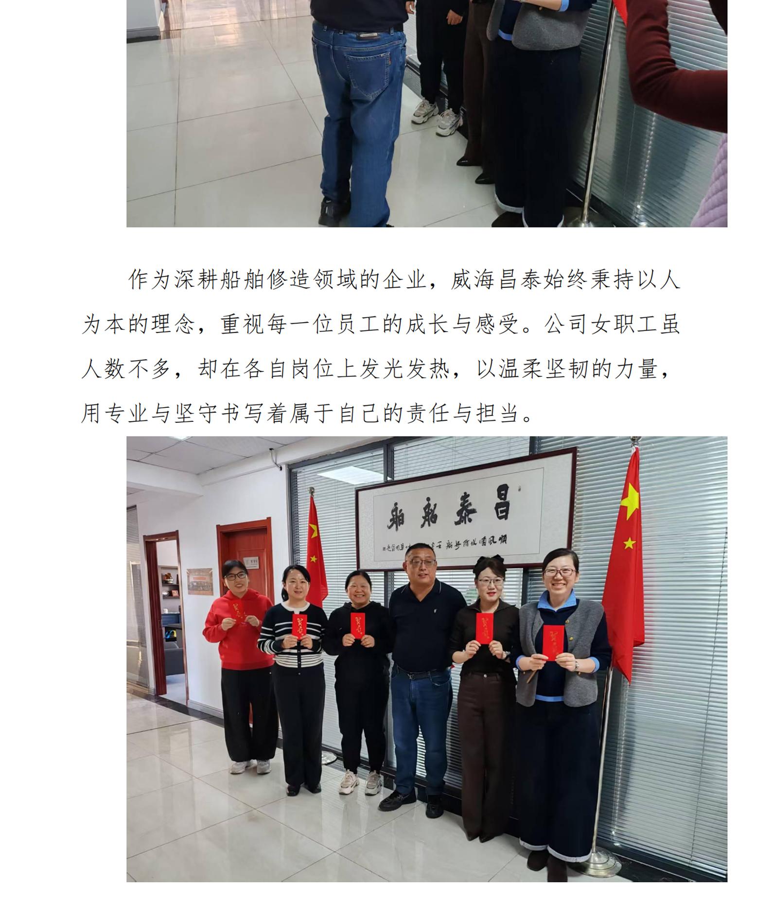 威海昌泰船舶修造有限公司