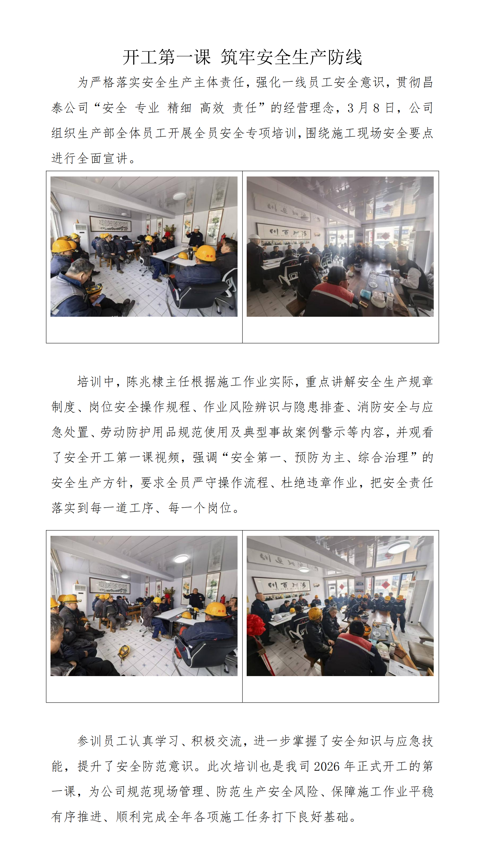 威海昌泰船舶修造有限公司