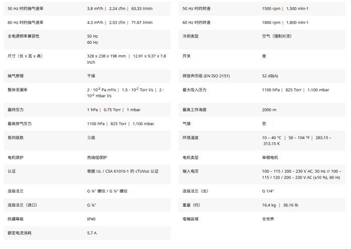 双级旋片真空泵
