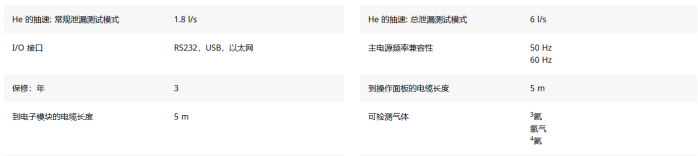 1774656919683406.png 普发 ASI35, 氢氦质谱检漏仪