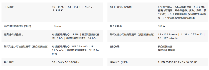1774656926670180.png 普发 ASI35, 氢氦质谱检漏仪