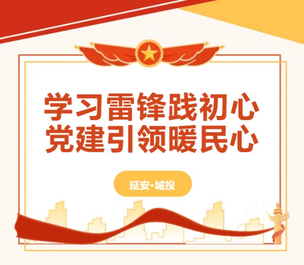 延安城投物业服务有限公司