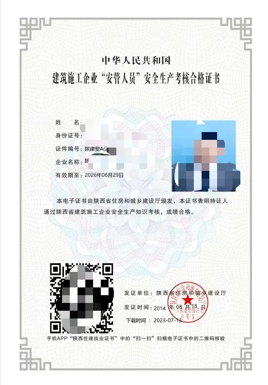 1774679938534209.jpg 陕西中通智建企业管理咨询有限公司